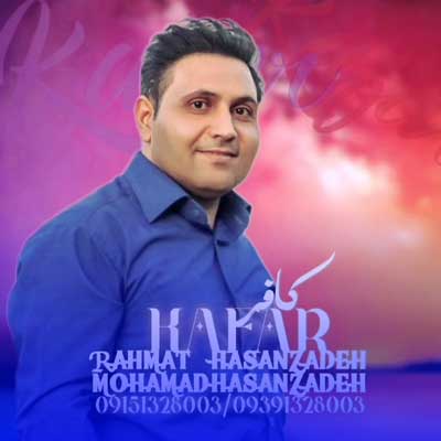 دانلود آهنگ روزگار سنگه و قلب مو شیشه از رحمت الله حسن زاده دانلود آهنگ روزگار سنگه و قلب مو شیشه از رحمت الله حسن زاده