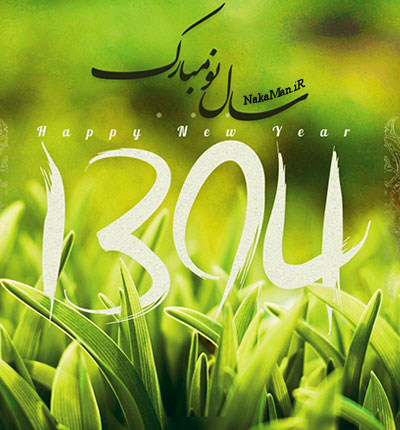 دانلود اهنگ عیدی من یادت نره از فرزان دانلود اهنگ عیدی من یادت نره از فرزان