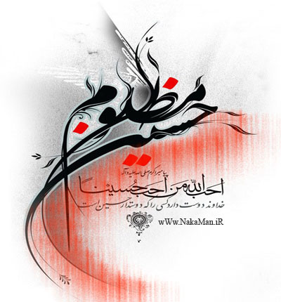 دانلود نوحه ز شرار غم میسوزم دوباره باید بخونم علیمی دانلود نوحه ز شرار غم میسوزم دوباره باید بخونم علیمی