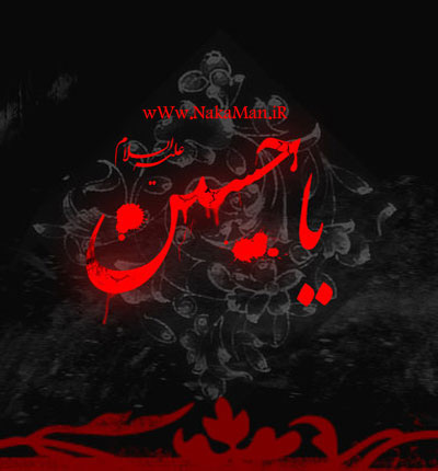دانلود نوحه یا حسین از جواد حسینخانی دانلود نوحه یا حسین از جواد حسینخانی