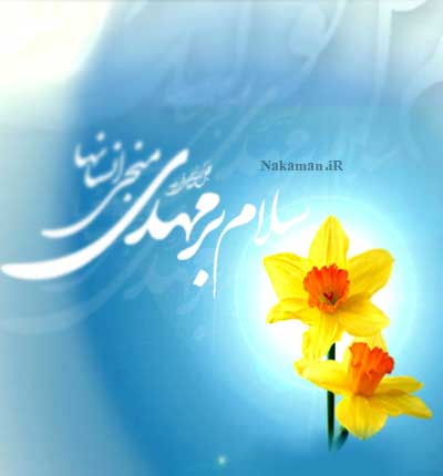 دانلود مداحی گل نرگس جوونه زد میون باغ هاشمی دانلود مداحی گل نرگس جوونه زد میون باغ هاشمی