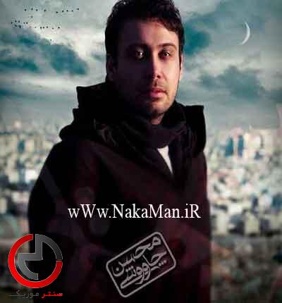 دانلود اهنگ شعر سپید از محسن چاوشی دانلود اهنگ شعر سپید از محسن چاوشی