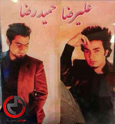دانلود اهنگ سیم اخر از حمیدرضا و علیرضا دانلود اهنگ سیم اخر از حمیدرضا و علیرضا