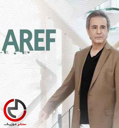دانلود اهنگ خلیج فارس از عارف دانلود اهنگ خلیج فارس از عارف