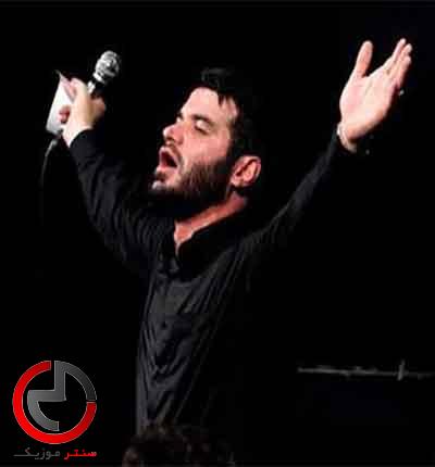 دانلود نوحه ای کرب و بلا مهمان تو اخر امد میثم مطیعی دانلود نوحه ای کرب و بلا مهمان تو اخر امد میثم مطیعی