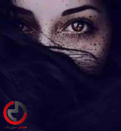 دانلود اهنگ دریای مغرب اشکای یخیمو پاک کن سیاوش قمیشی دانلود اهنگ دریای مغرب اشکای یخیمو پاک کن سیاوش قمیشی