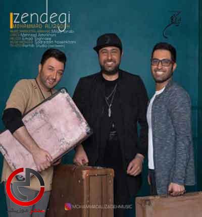 دانلود اهنگ زندگی منی تو از محمد علیزاده » لینک مستقیم دانلود اهنگ زندگی منی تو از محمد علیزاده » لینک مستقیم