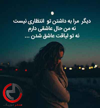 دانلود اهنگ تو رو دادم ازار بمیرم بمیرم از غزل سادات دانلود اهنگ تو رو دادم ازار بمیرم بمیرم از غزل سادات