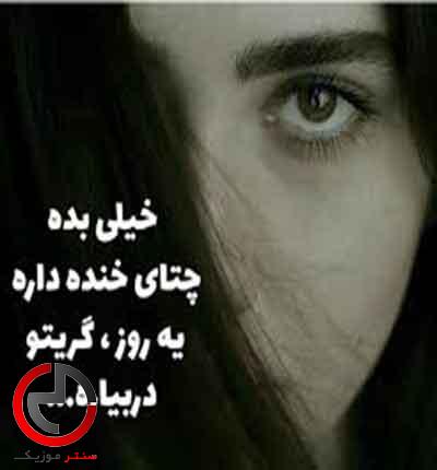 دانلود اهنگ قصه گوی پیر شهرم دی جی مریم دانلود اهنگ قصه گوی پیر شهرم دی جی مریم