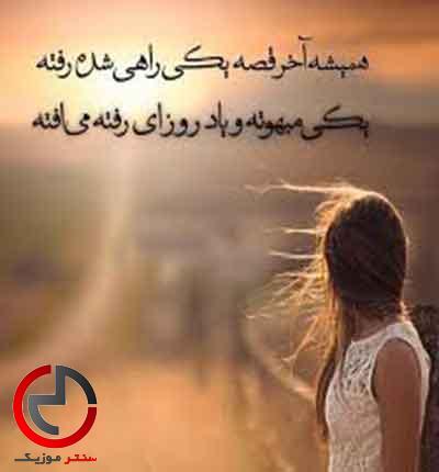 دانلود اهنگ دی جی مریم بنام من و تو با همیم دانلود اهنگ دی جی مریم بنام من و تو با همیم