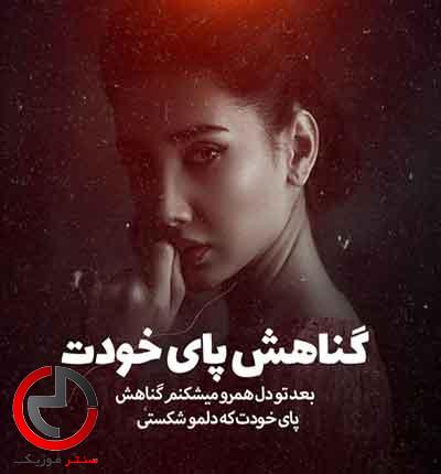 دانلود اهنگ لری چارقده والا بند بهسیی از احسان عالی نژاد دانلود اهنگ لری چارقده والا بند بهسیی از احسان عالی نژاد