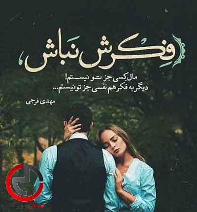 دانلود اهنگ یا طب طب یا تب تب نانسی عجرم دانلود اهنگ یا طب طب یا تب تب نانسی عجرم
