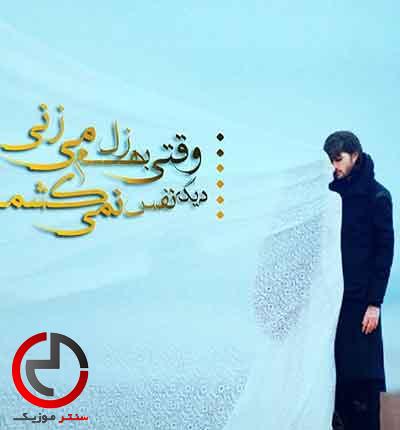 دانلود اهنگ لمسم کن از مارین دانلود اهنگ لمسم کن از مارین