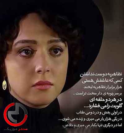 دانلود اهنگ Ictim ایکتیم از گونل و ترجمه دانلود اهنگ Ictim ایکتیم از گونل و ترجمه