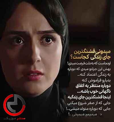 دانلود اهنگ مددی که چشم مستت از رئیس سادات دانلود اهنگ مددی که چشم مستت از رئیس سادات