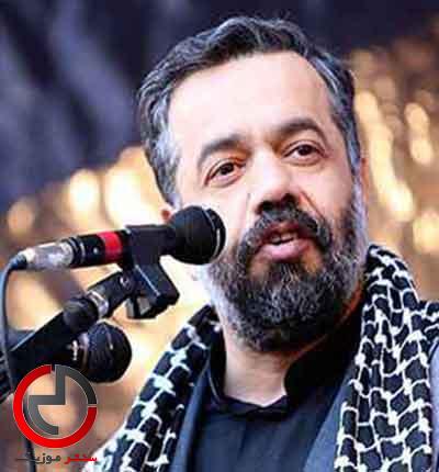 دانلود نوحه ای رخت شمع شب تار اباعبدالله از محمود کریمی دانلود نوحه ای رخت شمع شب تار اباعبدالله از محمود کریمی