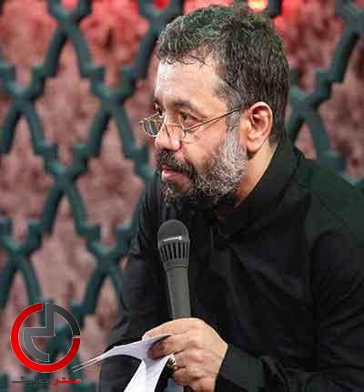 دانلود نوحه میدونم بدم میدونم که نمیکنی ردم از محمود کریمی دانلود نوحه میدونم بدم میدونم که نمیکنی ردم از محمود کریمی