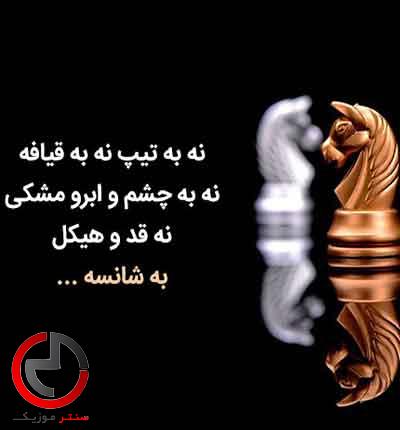 دانلود اهنگ اتل متل توتوله راه خونه چه دوره – اسب سفید دانلود اهنگ اتل متل توتوله راه خونه چه دوره – اسب سفید