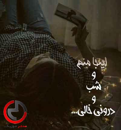 دانلود اهنگ تو می باشی برات میخونه میشم – میخونه دانلود اهنگ تو می باشی برات میخونه میشم – میخونه