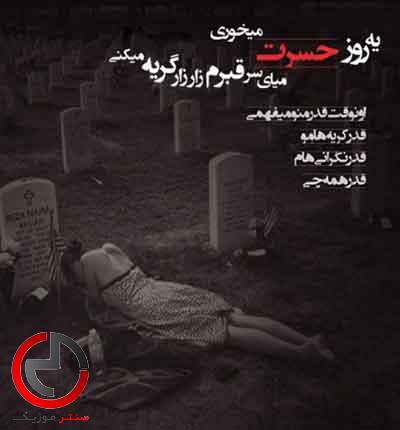 دانلود اهنگ تنهایی از احسان برابادی دانلود اهنگ تنهایی از احسان برابادی