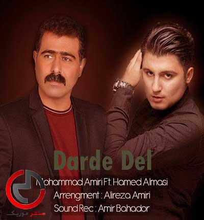دانلود اهنگ درد دل از محمد امیری و حامد الماسی دانلود اهنگ درد دل از محمد امیری و حامد الماسی