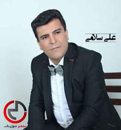 دانلود اهنگ اخ اخ بی وفام تورو باختم کجام از علی سلامی دانلود اهنگ اخ اخ بی وفام تورو باختم کجام از علی سلامی