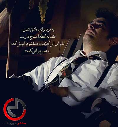 دانلود اهنگ نشستم با غمت سوختمو ساختم از جواد شیروانی دانلود اهنگ نشستم با غمت سوختمو ساختم از جواد شیروانی