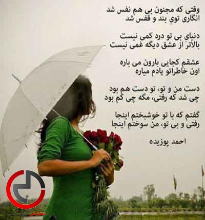دانلود اهنگ فکر یار از علی حمیدی دانلود اهنگ فکر یار از علی حمیدی