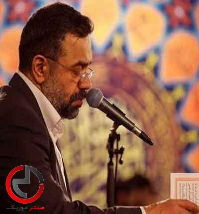 دانلود نوحه ای حرمت در دل و جان یا علی از حاج محمود کریمی دانلود نوحه ای حرمت در دل و جان یا علی از حاج محمود کریمی