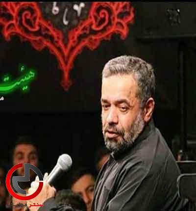 دانلود نوحه ما اصحاب گوش به فرمان از حاج محمود کریمی دانلود نوحه ما اصحاب گوش به فرمان از حاج محمود کریمی