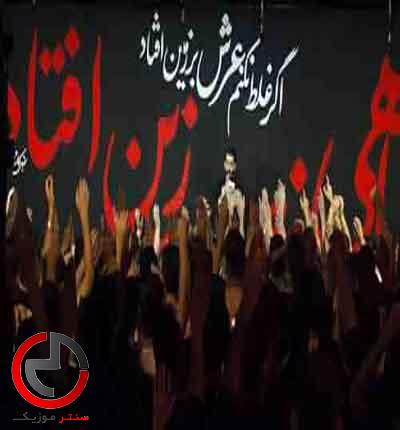 دانلود نوحه امشب به عشق دیدنت پر میگیرم از این قفس از مهدی رعنایی دانلود نوحه امشب به عشق دیدنت پر میگیرم از این قفس از مهدی رعنایی