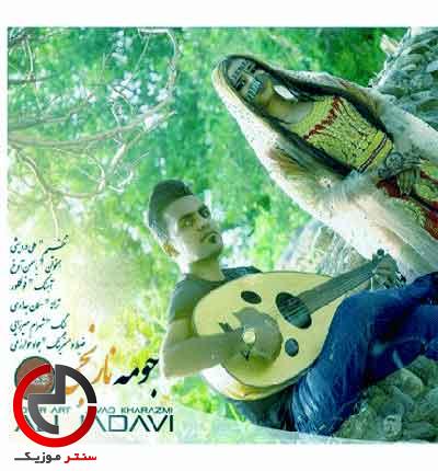دانلود اهنگ جومه نارنجی از علی جداوی دانلود اهنگ جومه نارنجی از علی جداوی