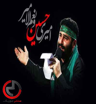 دانلود نوحه امشب تا سحر دل من از سید مهدی میرداماد دانلود نوحه امشب تا سحر دل من از سید مهدی میرداماد