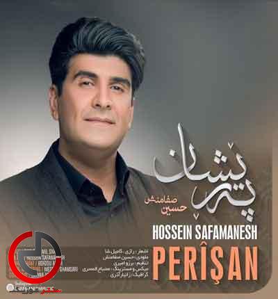 دانلود اهنگ پریشان از حسین صفامنش دانلود اهنگ پریشان از حسین صفامنش
