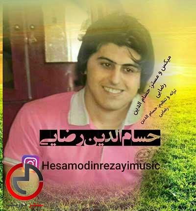 دانلود اهنگ دل عاشق از حسام الدین رضایی دانلود اهنگ دل عاشق از حسام الدین رضایی
