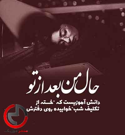 دانلود اهنگ عیبی نداره بی مرام توهم برو نمون باهام دانلود اهنگ عیبی نداره بی مرام توهم برو نمون باهام
