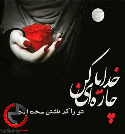 دانلود اهنگ همش بهونه میگیری عزیزم از محمدرضا کریمی دانلود اهنگ همش بهونه میگیری عزیزم از محمدرضا کریمی