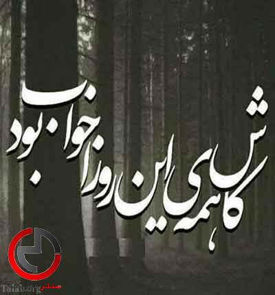 دانلود اهنگ تلخه چقدر زندگی بی تو عزیزم از جواد جراحی دانلود اهنگ تلخه چقدر زندگی بی تو عزیزم از جواد جراحی