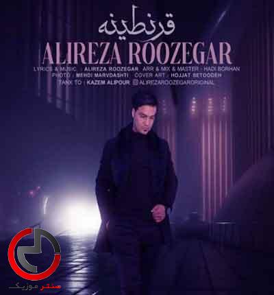 دانلود اهنگ قرنطینه سر چی با من بحث میکنی از علیرضا روزگار دانلود اهنگ قرنطینه سر چی با من بحث میکنی از علیرضا روزگار