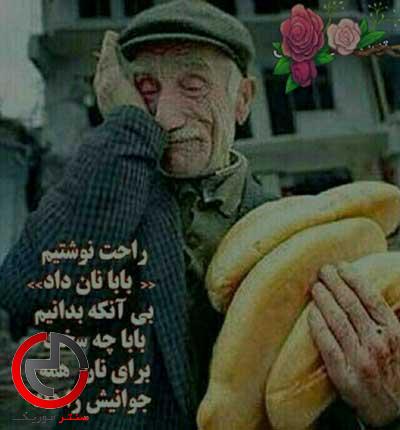 دانلود اهنگ پدر دنیایی از درد روی شونه از مهدی احمد ابادی دانلود اهنگ پدر دنیایی از درد روی شونه از مهدی احمد ابادی