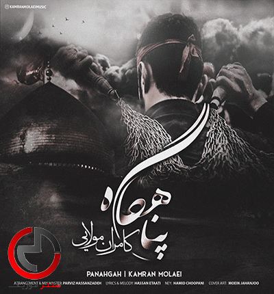 دانلود اهنگ بی صاحبم نذار ارباب بی کفن پناهگاه از کامران مولایی دانلود اهنگ بی صاحبم نذار ارباب بی کفن پناهگاه از کامران مولایی
