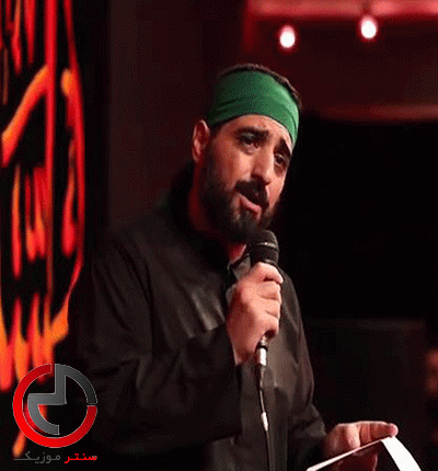 دانلود نوحه خاک پایه زائراتم هر شب جمعه به یاد کربلاتم از مجید بنی فاطمه دانلود نوحه خاک پایه زائراتم هر شب جمعه به یاد کربلاتم از مجید بنی فاطمه