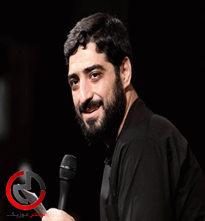 دانلود نوحه رو دست بابا وقتی که رفتی از مجید بنی فاطمه دانلود نوحه رو دست بابا وقتی که رفتی از مجید بنی فاطمه