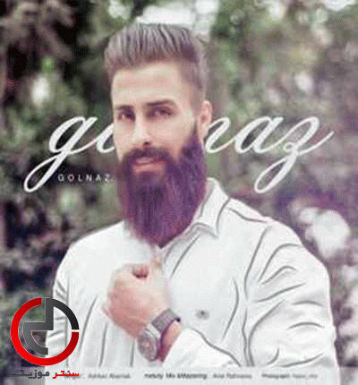 دانلود اهنگ ای گلی نازم یاری ناز دارم از اشکان ابرناک دانلود اهنگ ای گلی نازم یاری ناز دارم از اشکان ابرناک