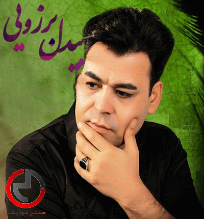 دانلود اهنگ چاو رش و رفش منی از بیدل برزویی دانلود اهنگ چاو رش و رفش منی از بیدل برزویی