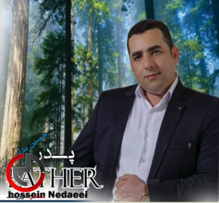 دانلود اهنگ نوازش کن تو موهامو با دست های ترک دار از حسین ندایی دانلود اهنگ نوازش کن تو موهامو با دست های ترک دار از حسین ندایی