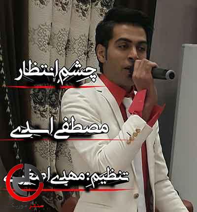 دانلود اهنگ دوسه روزه لالا ندارمه از مصطفی اسدی دانلود اهنگ دوسه روزه لالا ندارمه از مصطفی اسدی