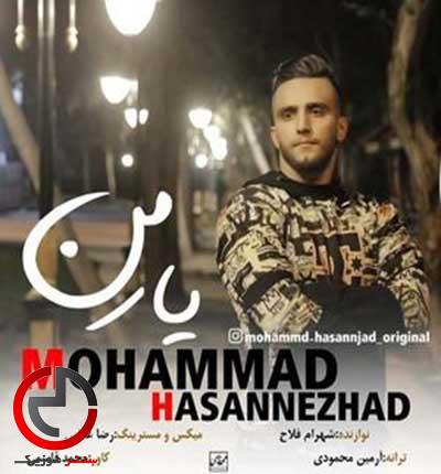 دانلود اهنگ مازندرانی شاهی شاه من دلبر تو ماه منی از محمد حسن نژاد دانلود اهنگ مازندرانی شاهی شاه من دلبر تو ماه منی از محمد حسن نژاد