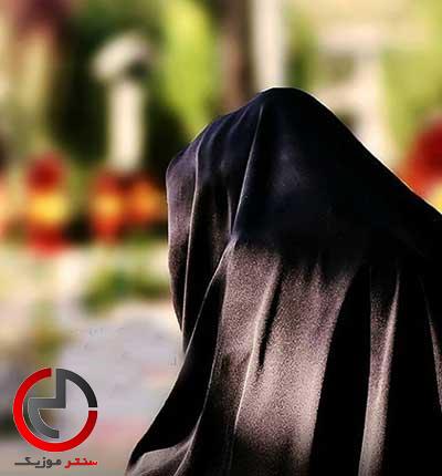 دانلود اهنگ محلی بیا مادر کفن پوشان به جسم پر گناه من از محمد امیری دانلود اهنگ محلی بیا مادر کفن پوشان به جسم پر گناه من از محمد امیری