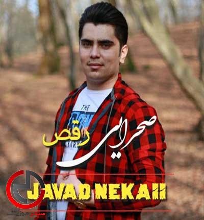 دانلود اهنگ یار خلی مستن پیک ونه دستن از جواد نکایی دانلود اهنگ یار خلی مستن پیک ونه دستن از جواد نکایی